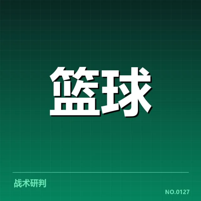 总决赛关键球背后，运动员心理波动引发战术调整