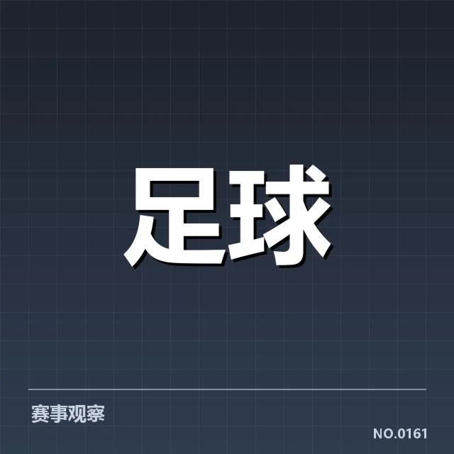 拜仁慕尼黑对战多特蒙德:战术调整