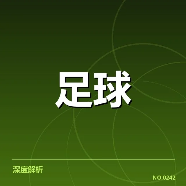 英格兰足总杯教练变动:切尔西新帅入职引发战术调整与球队士气变化