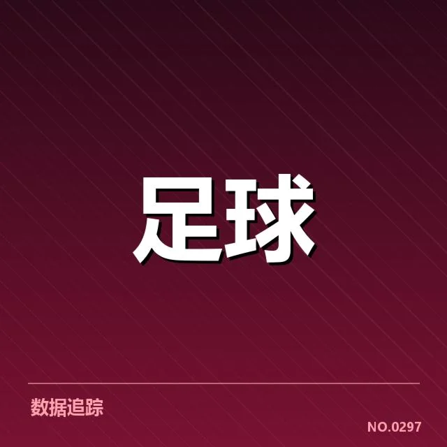 中甲赛事火爆：球迷文化多元化表现如何体现
